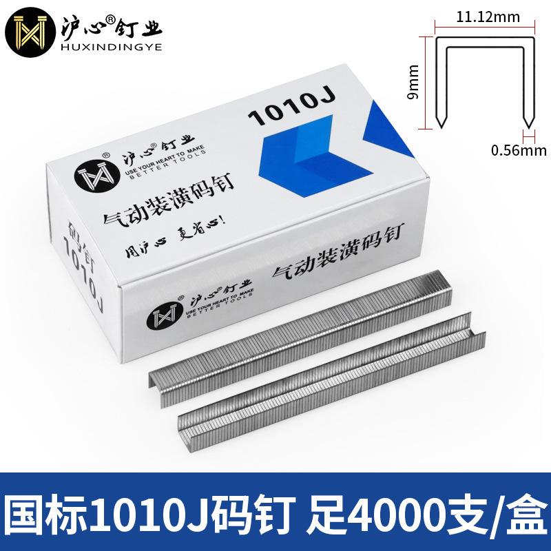 Huxin 国家標準コード釘空気圧銃釘 U 字型馬釘ドア釘 422J 1006J 1008J 1013J 10 Jinye|undefined