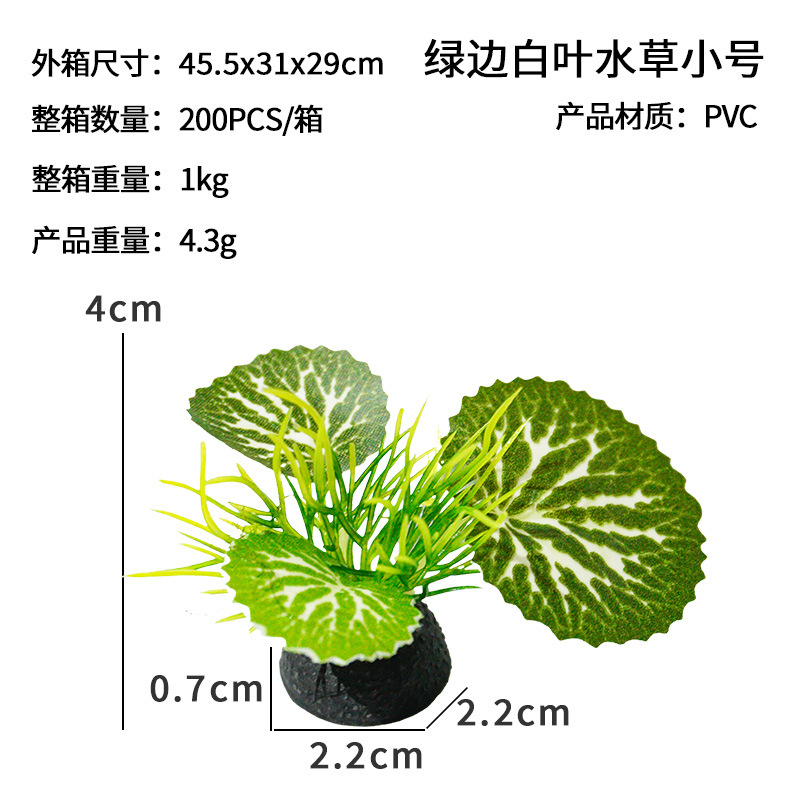 Planta Acuática Artificial para Acuario Pequeña de PVC Decorativa para Pecera image 6