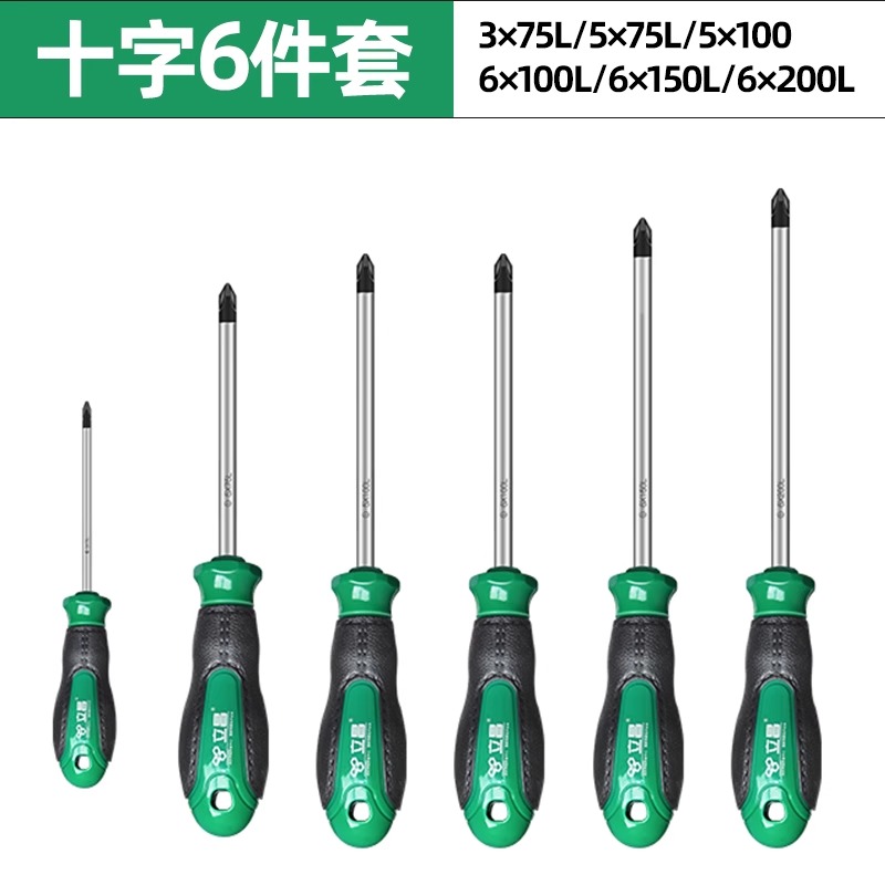 Juego de herramientas de destornillador de destornillador magnético fuerte de una sola palabra cruzada destornillador plano de ciruela súper duro destornillador pequeño multifuncional