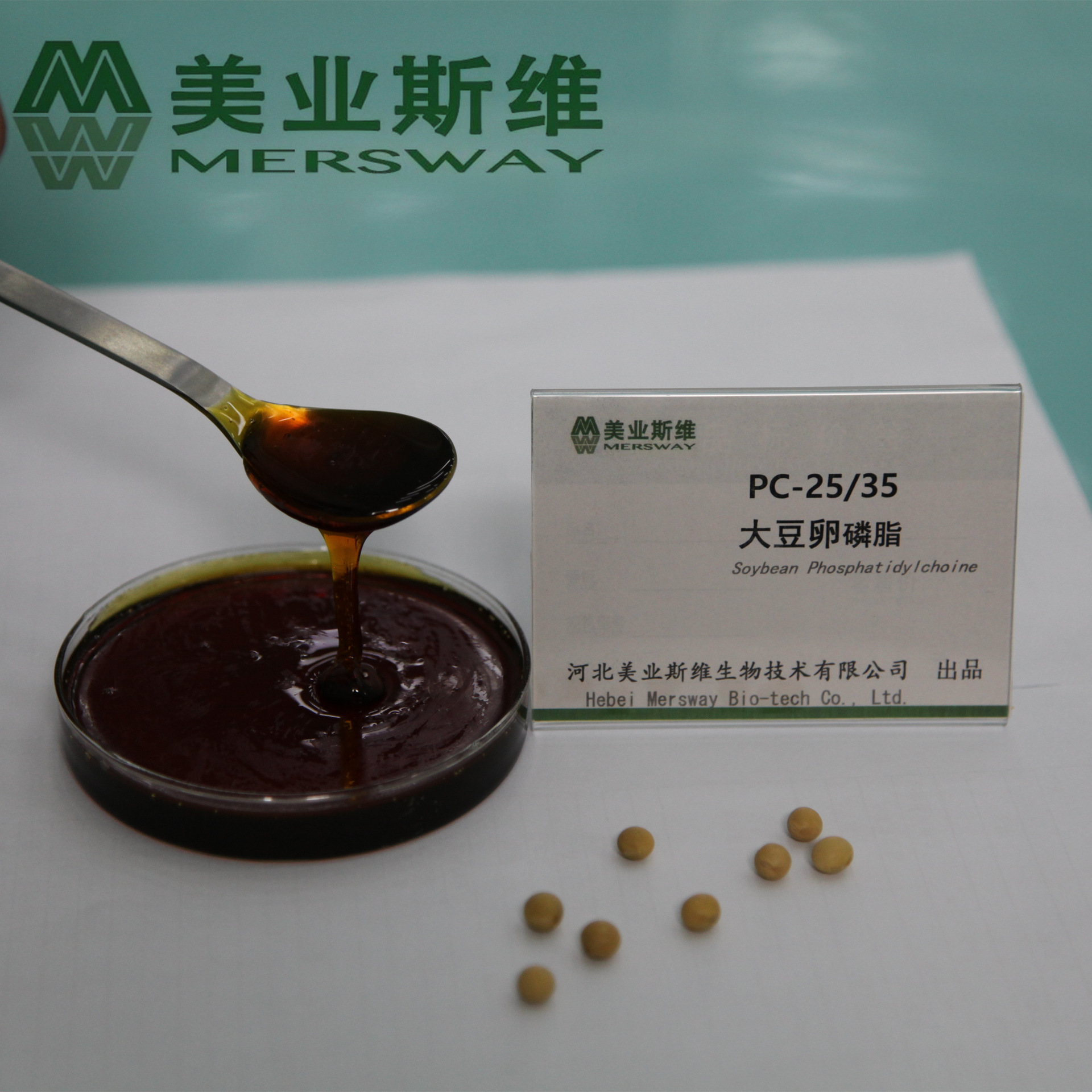 【源头厂家】大豆卵磷脂 液体磷脂 粉状磷脂  量大优惠