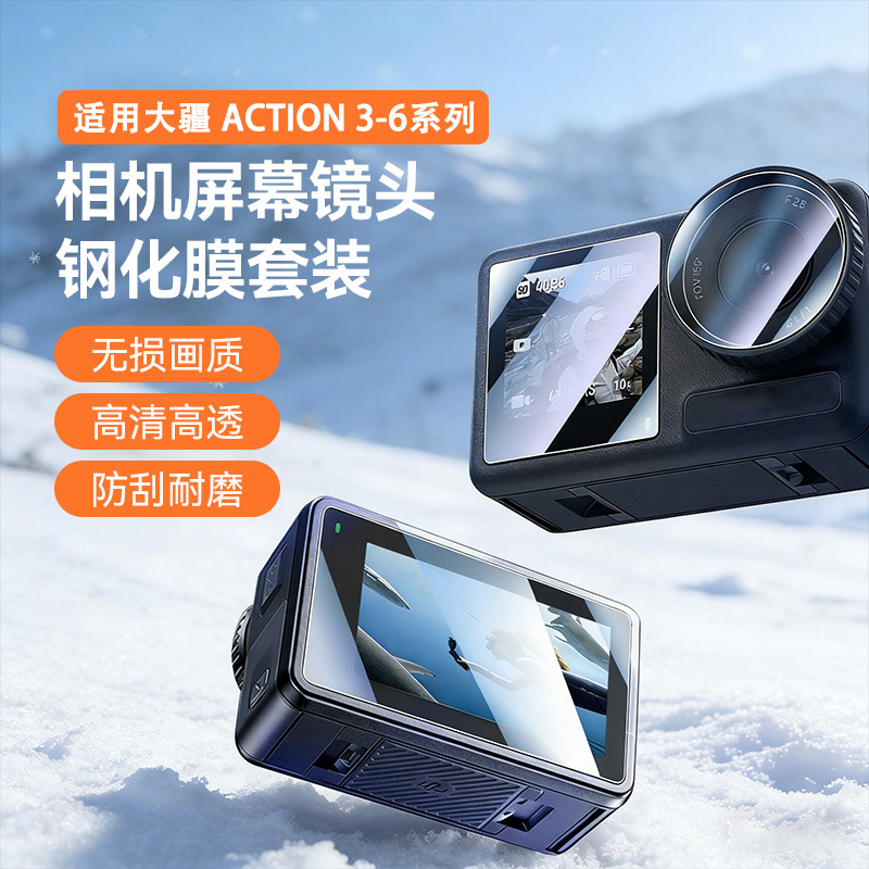 Suitable for DJI OsmoAction6 tempered film action camera protective…