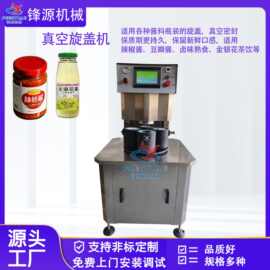 半自动六角瓶酱菜水果罐头马口铁盖真空旋盖一体机牛肉酱旋盖机