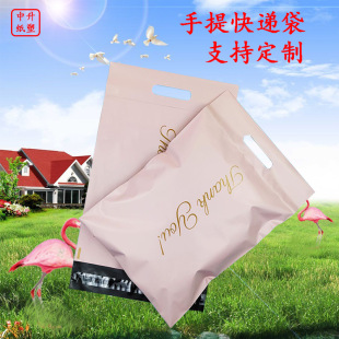 Pink thankyou express bag handbag cross-border logistics packaging bag mailing bag color logo printing wholesale