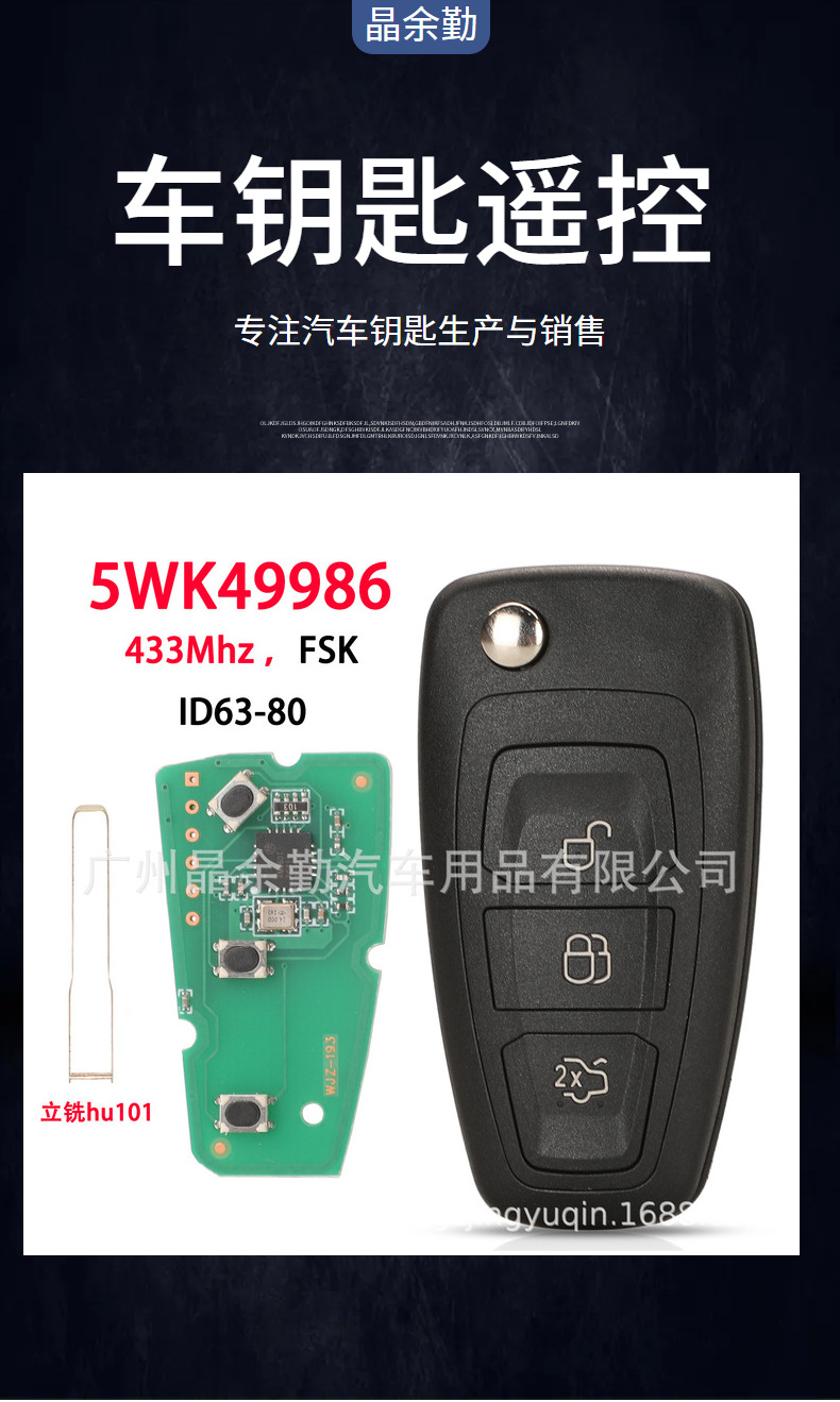 5WK49986 for Ford Focus 3-button folding remote key 433Mhz FSK 4D63 hu101 embryo