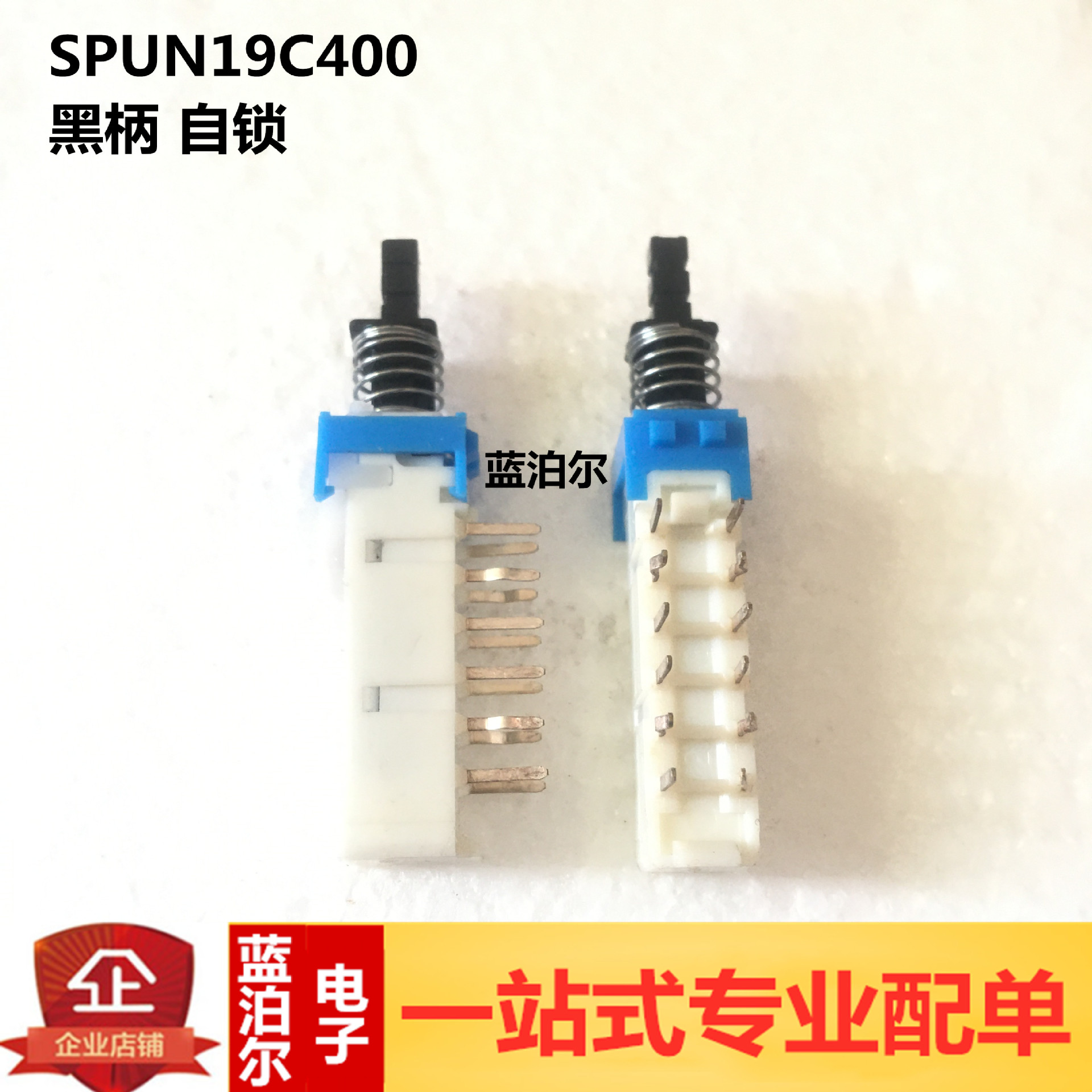 日本ALPS阿尔卑斯 SSSU042100 直键琴 双排12脚黑柄自锁按动开关