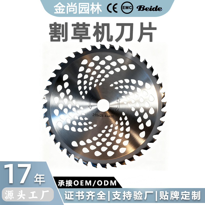 割草机刀片圆形合金40T60T80T汽油割灌机家用除草锯片园林工具配