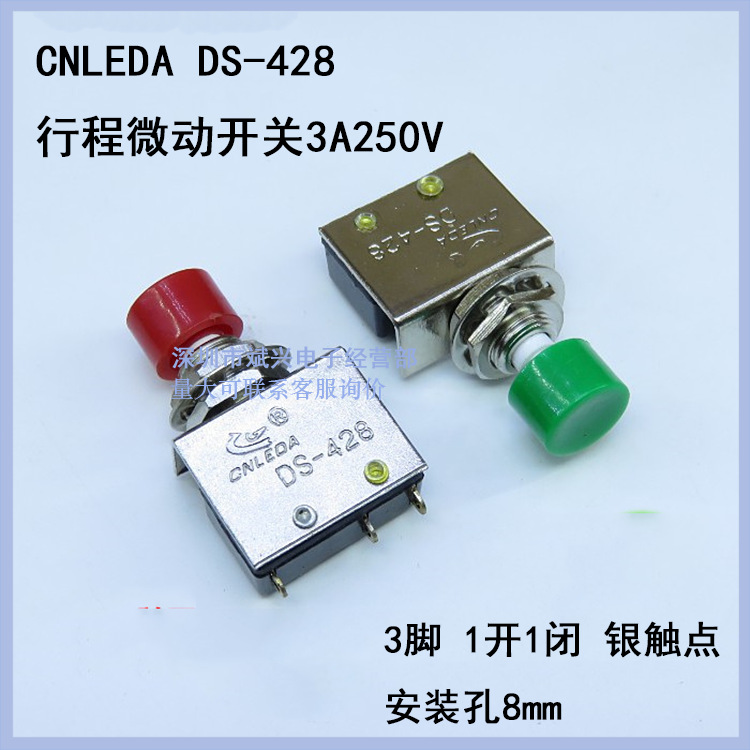 CNLEDA DS-428微动开关 银触点 行程限位 3脚1开1闭3A250VAC