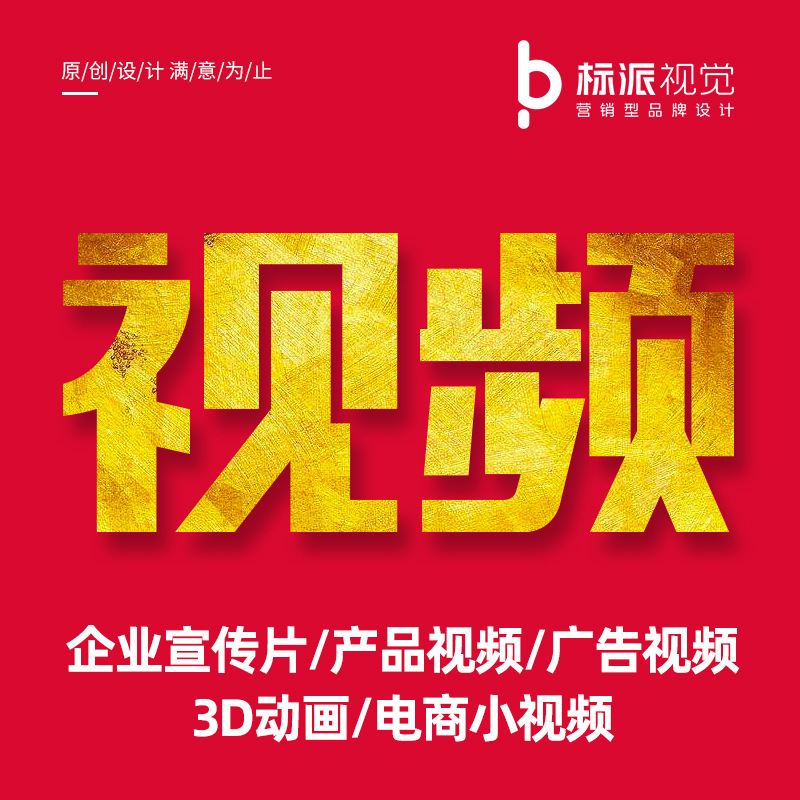 Module Energy Spectrum Corporate Video Shooting Short Video Shooting Editing Production Brand Vi Design