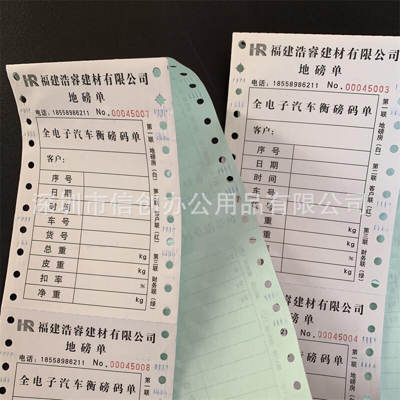 电子磅单模板,磅单模板(第13页)_大山谷图库