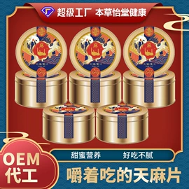 代用/养生茶;非处方滋补膏;代餐粉