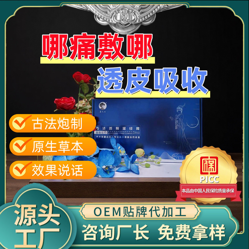 Guizhou Miao Herbal Pain Relief Ointment Traditional Herbal Mud Moxibustion 900g Factory Direct Supply for Health Centers 0Em One-Piece Drop Shipping