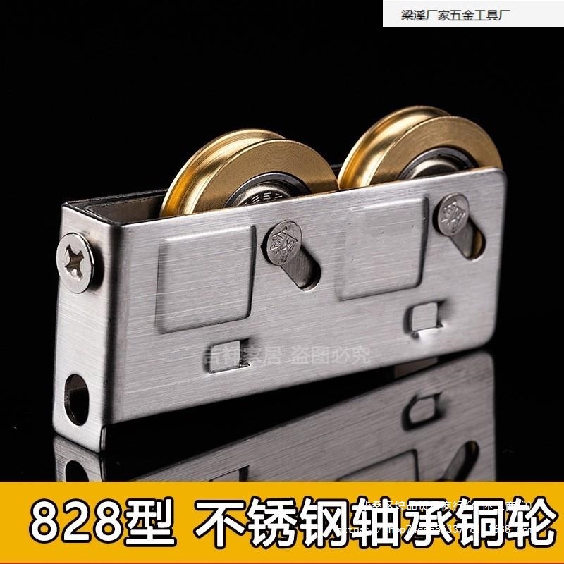 老式828型滑轮不锈钢推拉门滑轮下轮 铝合金门窗滑轮平移门下滑轮