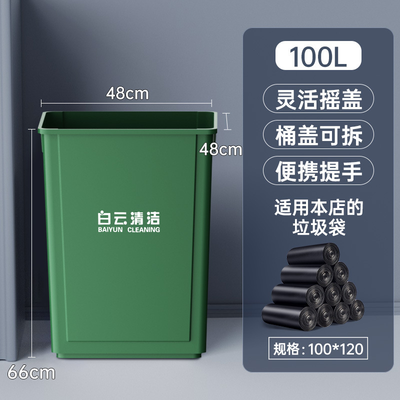 キッチンゴミ箱長方形大型蓋付きホテル屋外環衛商用飲食家庭用カバー大容量|undefined