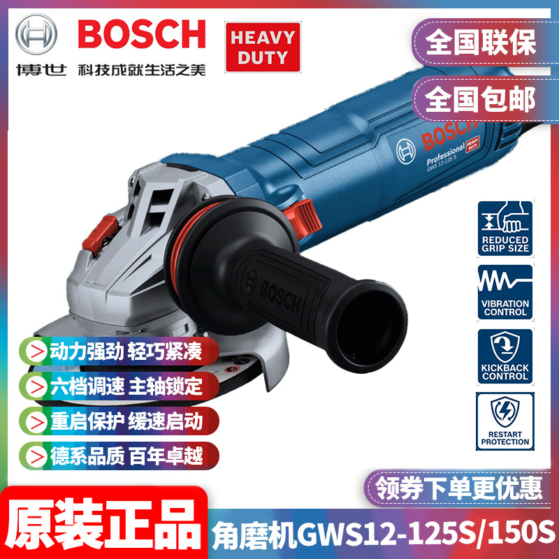 原装博世Bosch重载级角磨机GWS12-125S金属打磨切割GWS12-150S