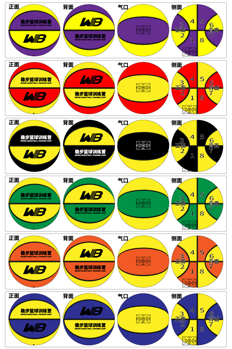 WB定制篮球详情页4