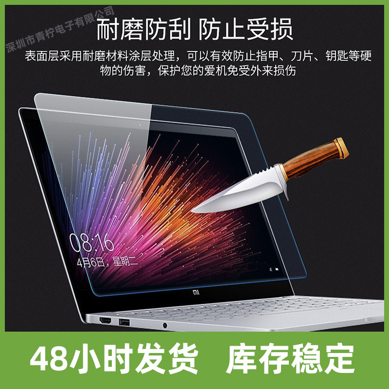 For millet notebook 15.6 inch tempered glass film 2018 15.6 inch notebook screen protective film For millet notebook 15.6 inch tempered glass film 2018 15.6 inch notebook screen protective film