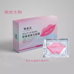 美しいゼリーの唇の膜のコラーゲンの女性の唇は密着して唇の膜の通用唇の膜を保護します。
