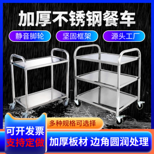 304 thickened stainless steel push dining cart food delivery cart dining cart special food delivery cart for hotel enterprise kindergarten