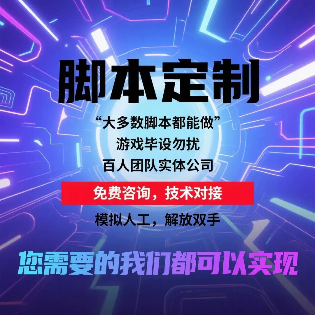 Настройка сценария, веб-страница, протокол, автоматизация игр, офисное программное обеспечение, разработка Apple, Android, мобильный телефон, компьютер