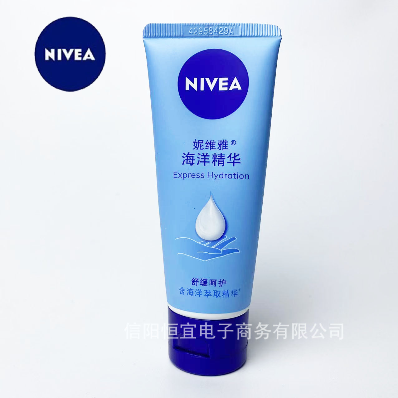 妮维雅海洋精华护手霜50ml 深层滋润保湿补水多效润手霜批发代发