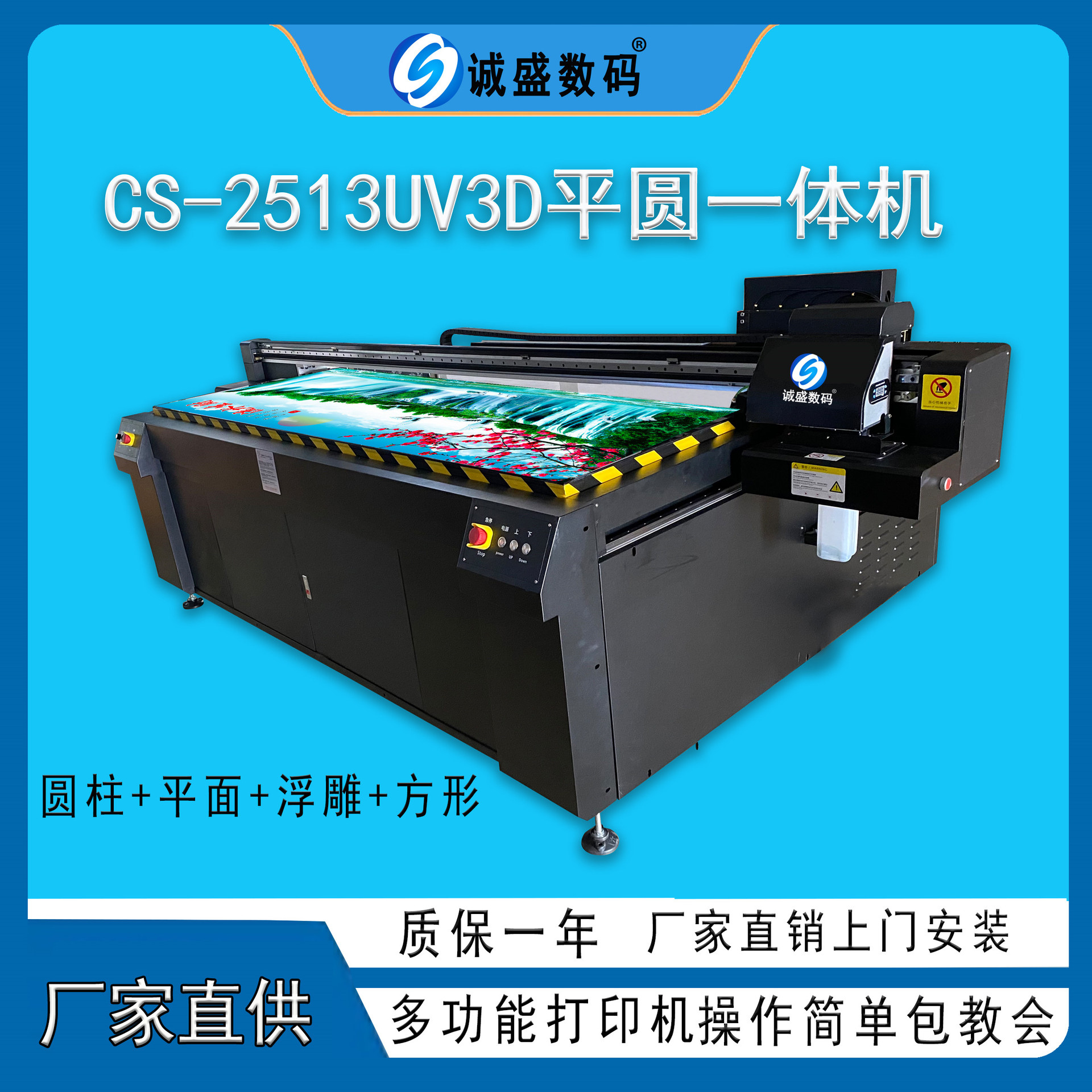 酒瓶3D浮雕彩色打印机厂家多少钱一台/圆柱体保温杯彩印机/彩绘机