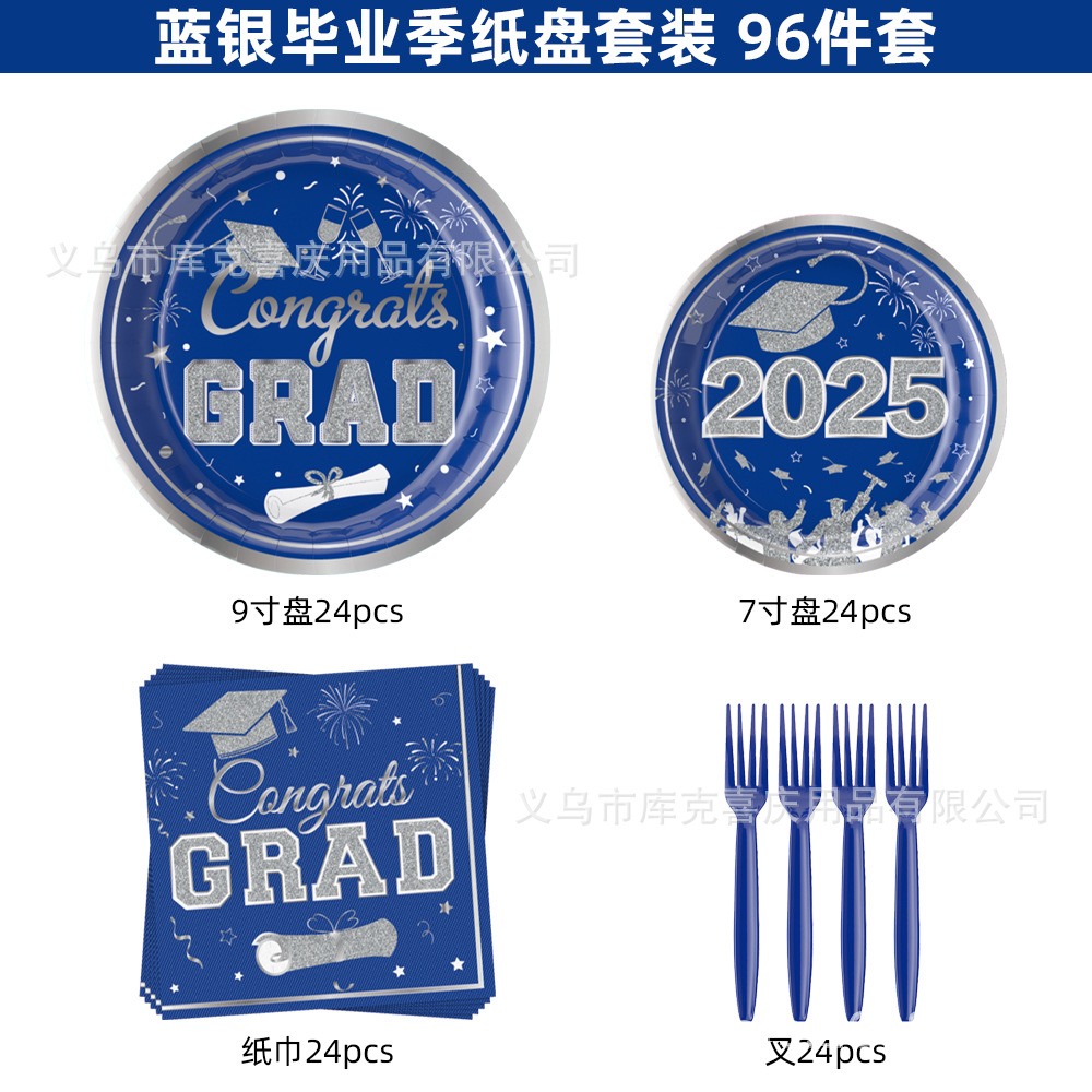 2025 nuevo diseño de decoración de fiesta de graduación temporada azul plata fiesta de graduación bandeja de papel taza de papel toalla de papel juego de vajilla