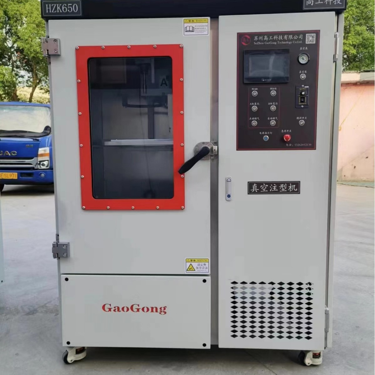 真空复模机  真空注型机HZK-650节能硅胶制造精密注塑机