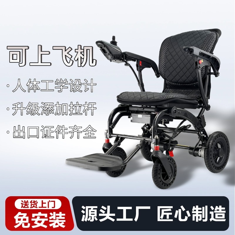 Ergonomic Electric Wheelchair That Can Be Used on Airplanes, Smart, Small, Lightweight Seat, Travel Aid for the Elderly, Mobility Aid Cart