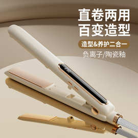 夹板负离子直卷两用直板夹学生卷高效率持久定型拉直蓬松烫发器