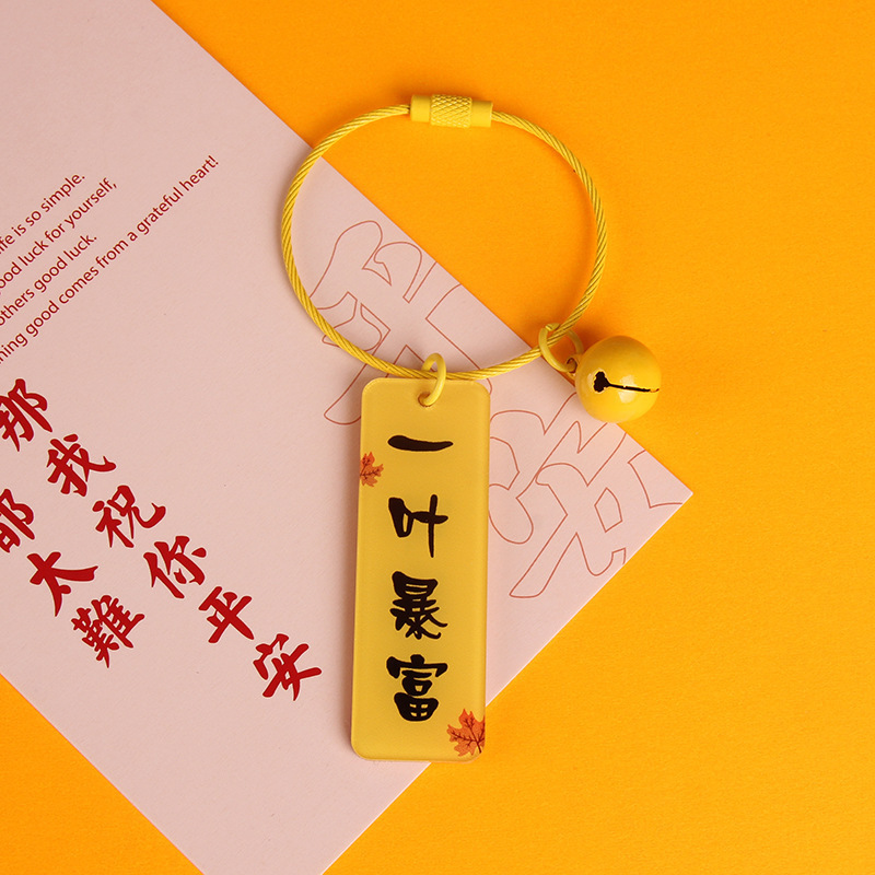 両面の良いことが起こって文字の札が良いです。かわいい学生の金属の漆のワイヤーロープのキーホルダーの自動車の装飾品を意味します。|undefined