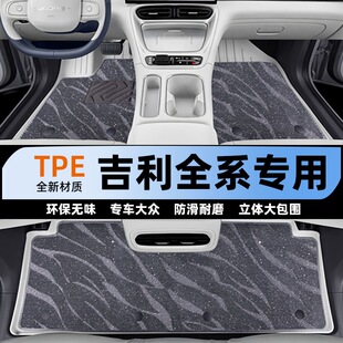 Xiaohongshu Recommends Geely Xingyue L Full Surround Floor Mats Factory Direct Sales Tpe Threshold Car-Specific Floor Mats