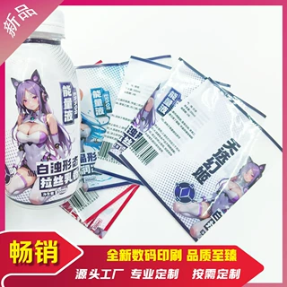 数码印刷饮料食品化妆品印刷收缩膜pet彩色包装小批量源头工厂