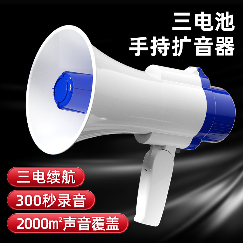 Recording speakers, stalls, loudspeakers, hand-held loudspeakers, super loud loud loud speakers, outdoor special propaganda Recording speakers, stalls, loudspeakers, hand-held loudspeakers, super loud loud loud speakers, outdoor special propaganda