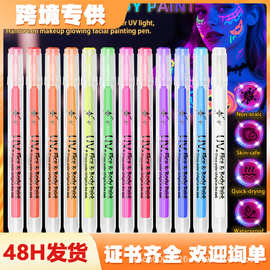 跨境12色uv夜光身体和面部彩绘笔夜光笔丙烯笔酒吧派对创意涂鸦笔