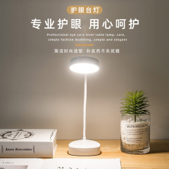 LEDデスクランプ、目の保護、学習専用、学生寮、充電式、子供の寝室、読書ランプ、USB充電式デスクランプ