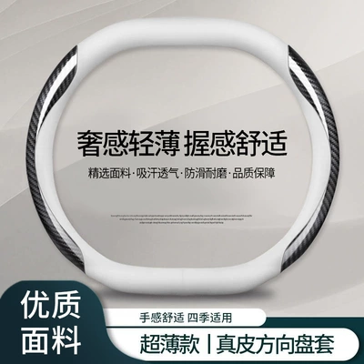 for Hand Sewing, Car Interior Accessories, Steering wheel cover - double-d-white-carbon-fiber-pattern-default