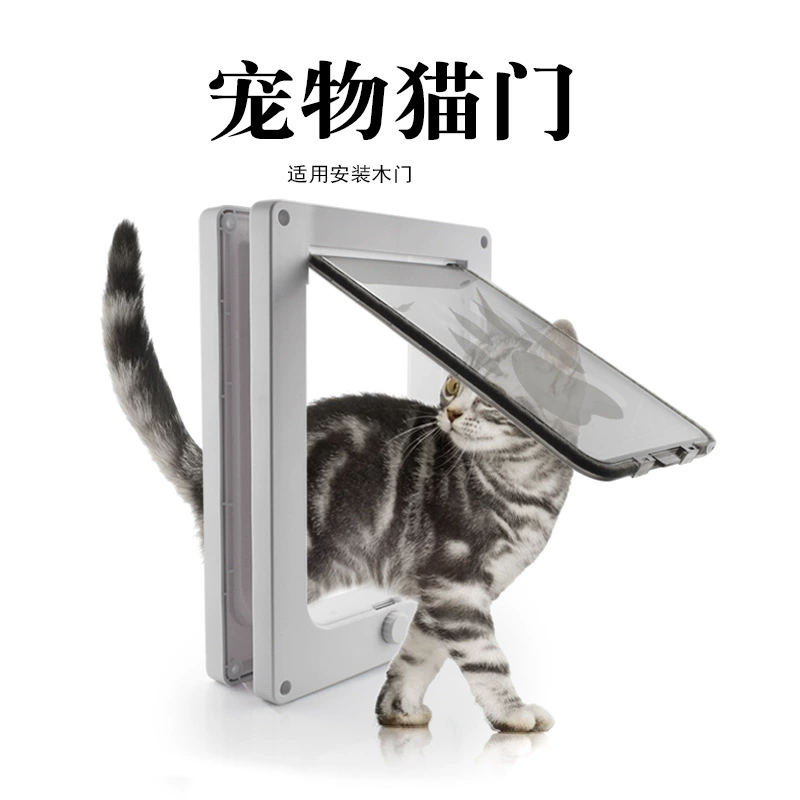 Дверь для кошек из АБС-пластика с контролем доступа, поворотный переключатель для входа и выхода