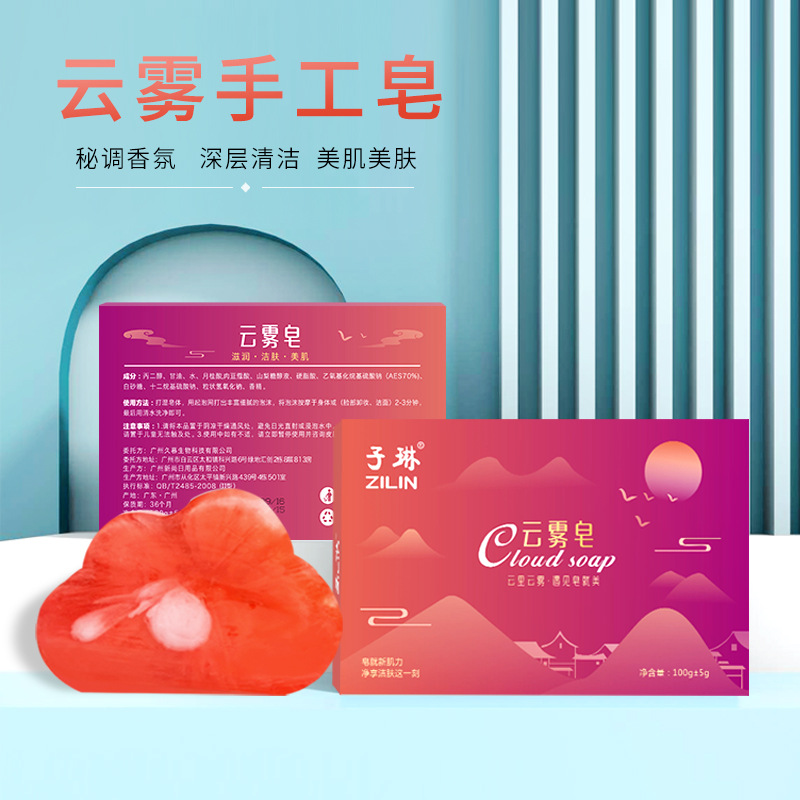 子琳玫瑰精油皂雲霧洗臉香皂沐浴除蟎皂洗手精油皂手工皂伴手禮