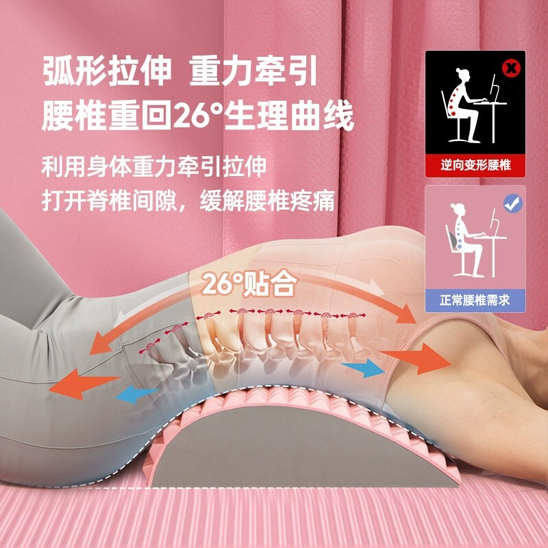 腰椎のストレッチ、マッサージ、リラックス、ヨガ、脊椎矯正、背中を伸ばす運動、補助腰枕、筋肉の伸び|undefined