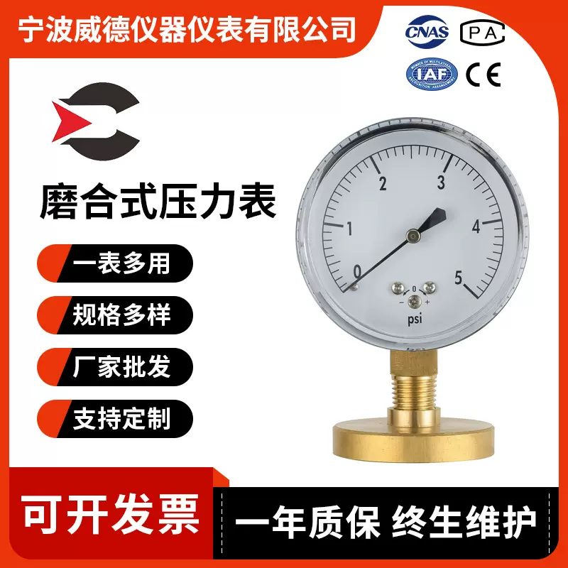 供应Y63磨合式压力表 机械设备测量压力压力表 低压磨合仪表