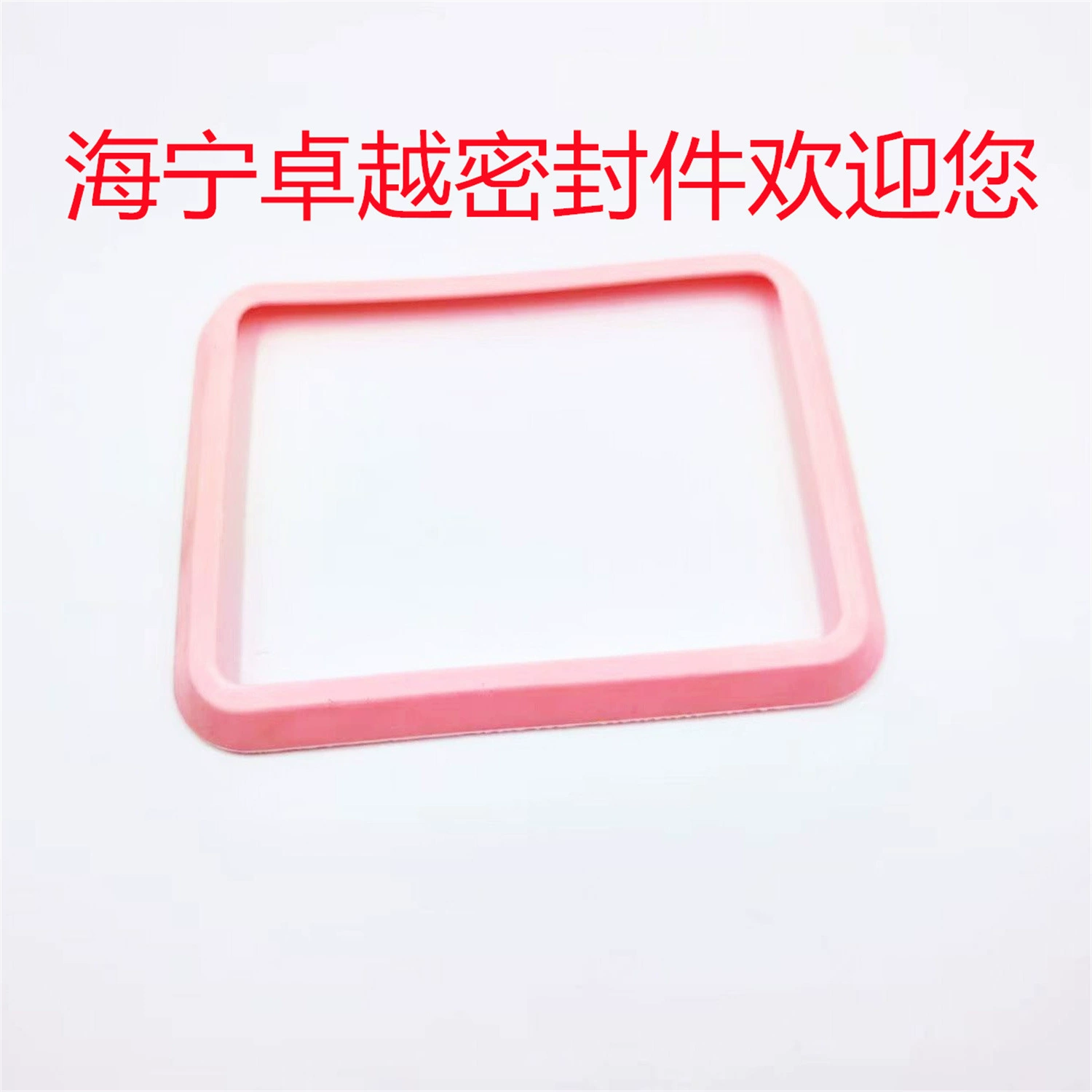 Индивидуальные силиконовые уплотнительные кольца для банок с молочным порошком, влагозащитные прокладки для банок, пластиковые защитные чехлы для автомобильных навигационных экранов, производство.