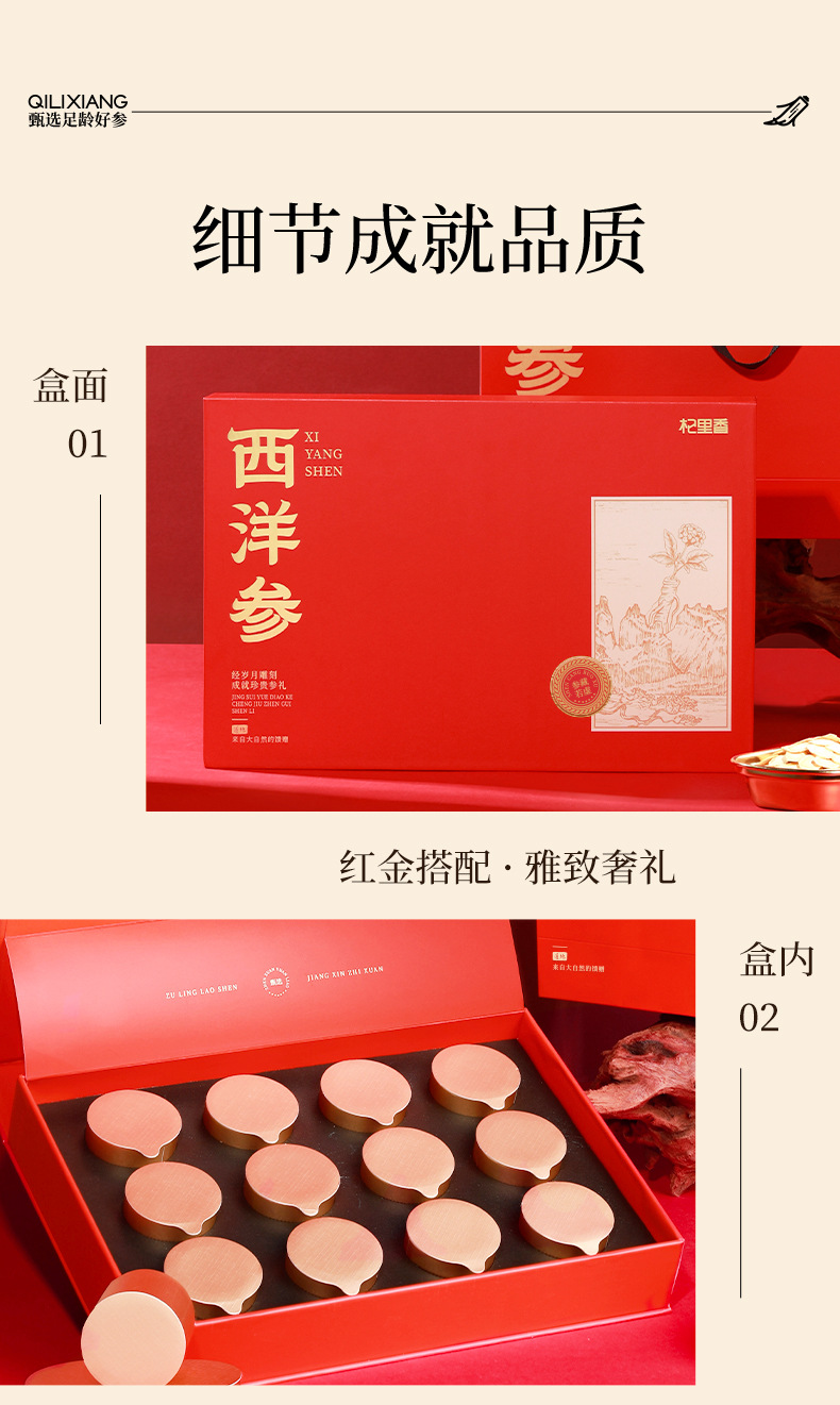 American Ginseng Soft Branch Slices 5 Year 168g 12 Jar Gift Box for Tea and Cooking specifications