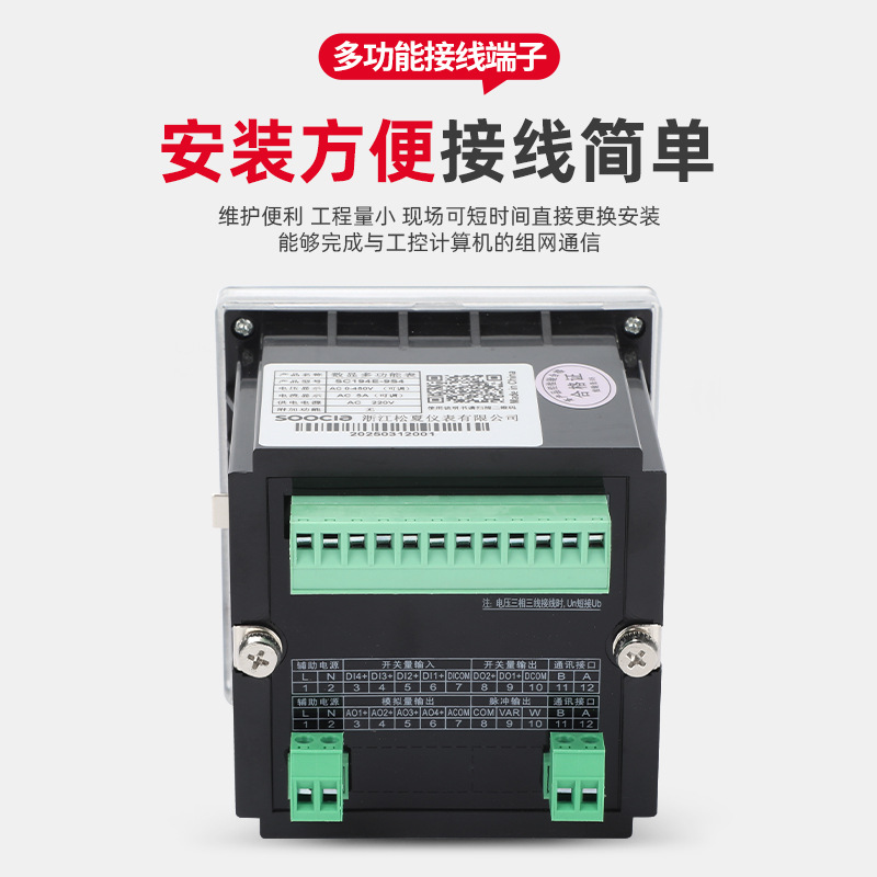 Digital Display Multi-Function Meter, Current, Voltage and Power Combination Multi-Function Power Meter, High-Precision Sc194E-9S4
