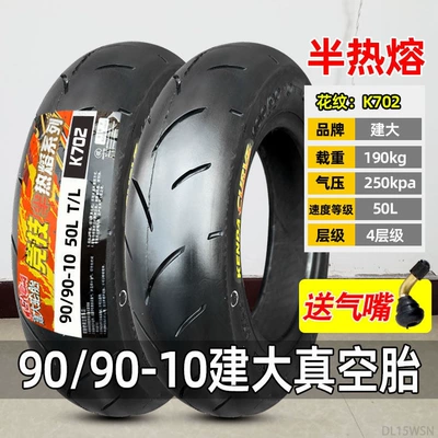 tires 90/90-0, other vacuum tires, Non-industrial tires - 9090-10-kenda-racing-semi-heat-melt-vacuum-tire