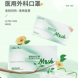 Adult Non-Sterile Medical Surgical Mask Independent Packaging K36 Mask Protective Mask Sterilization Summer Medical Mask