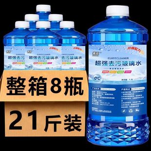 Car Glass Water Summer Special Powerful Oil Removal Film Shellac Summer Wiper Water