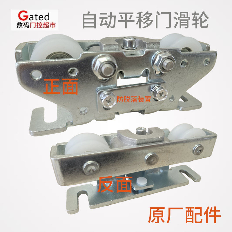 Automatic Door Hanging Pulley Hanger 125 Asian Style Hardware Accessories Left and Right Anti-Collision Stopper Sliding Manual Type