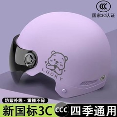 国家標準3C認証取得済み、5～15歳向け子供用ヘルメット、四季対応、男女兼用電動自転車用ヘルメット、夏用可愛い安全ヘルメット