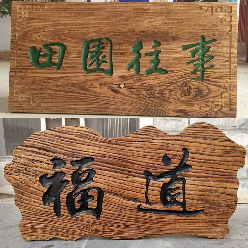 Старая табличка из цельного дерева, резная табличка специальной формы, ретро-дверная парная табличка, декоративная табличка для гостиницы, гостиницы