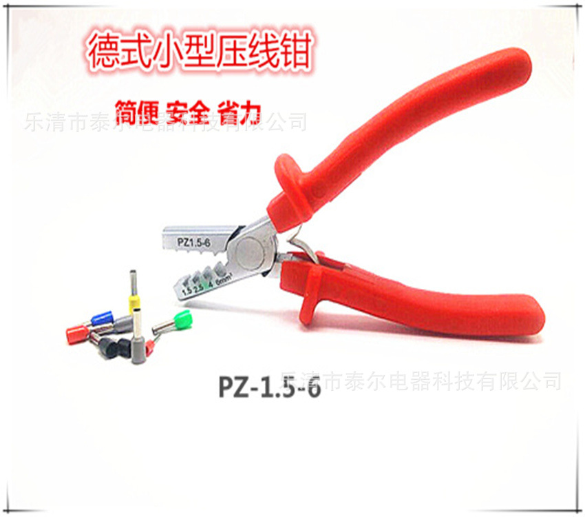 PZ1.5-6 德式小型电缆压线钳1.5-6mm管式端子钳 管型线钳管压钳子